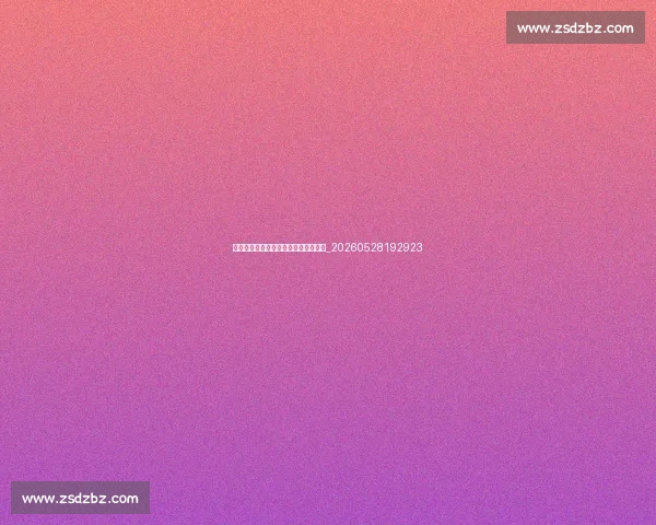 意甲战术板：解析各队主流打法与阵型_20260528192923